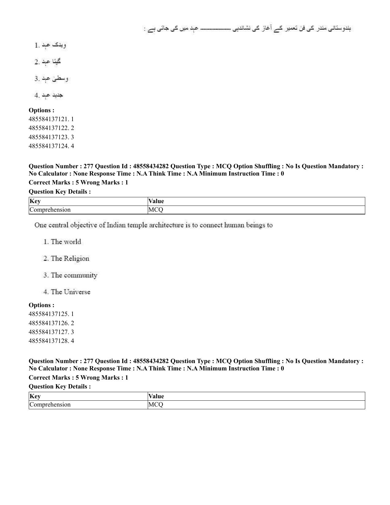 CUET 2023 English Urdu Shift 3 Question Paper - 18 June 2023 - Page 252