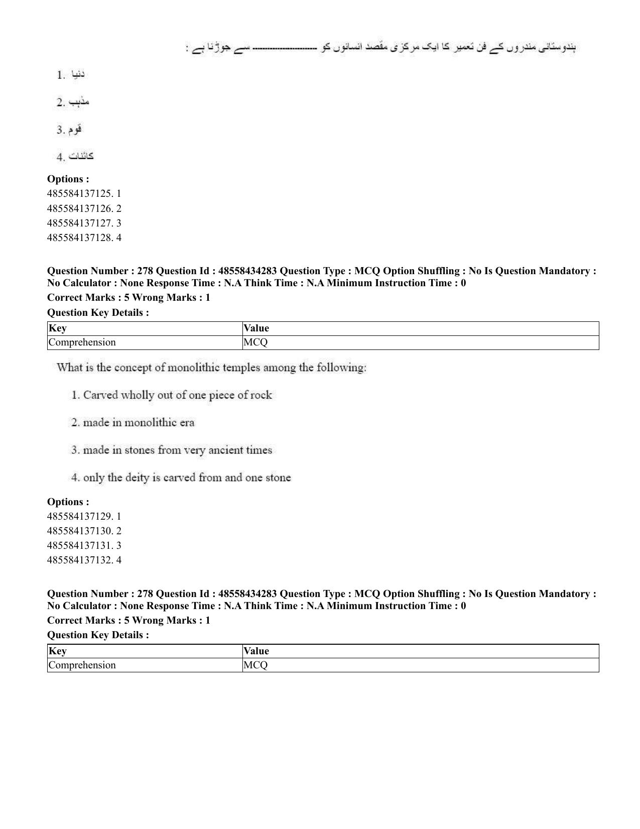 CUET 2023 English Urdu Shift 3 Question Paper - 18 June 2023 - Page 253