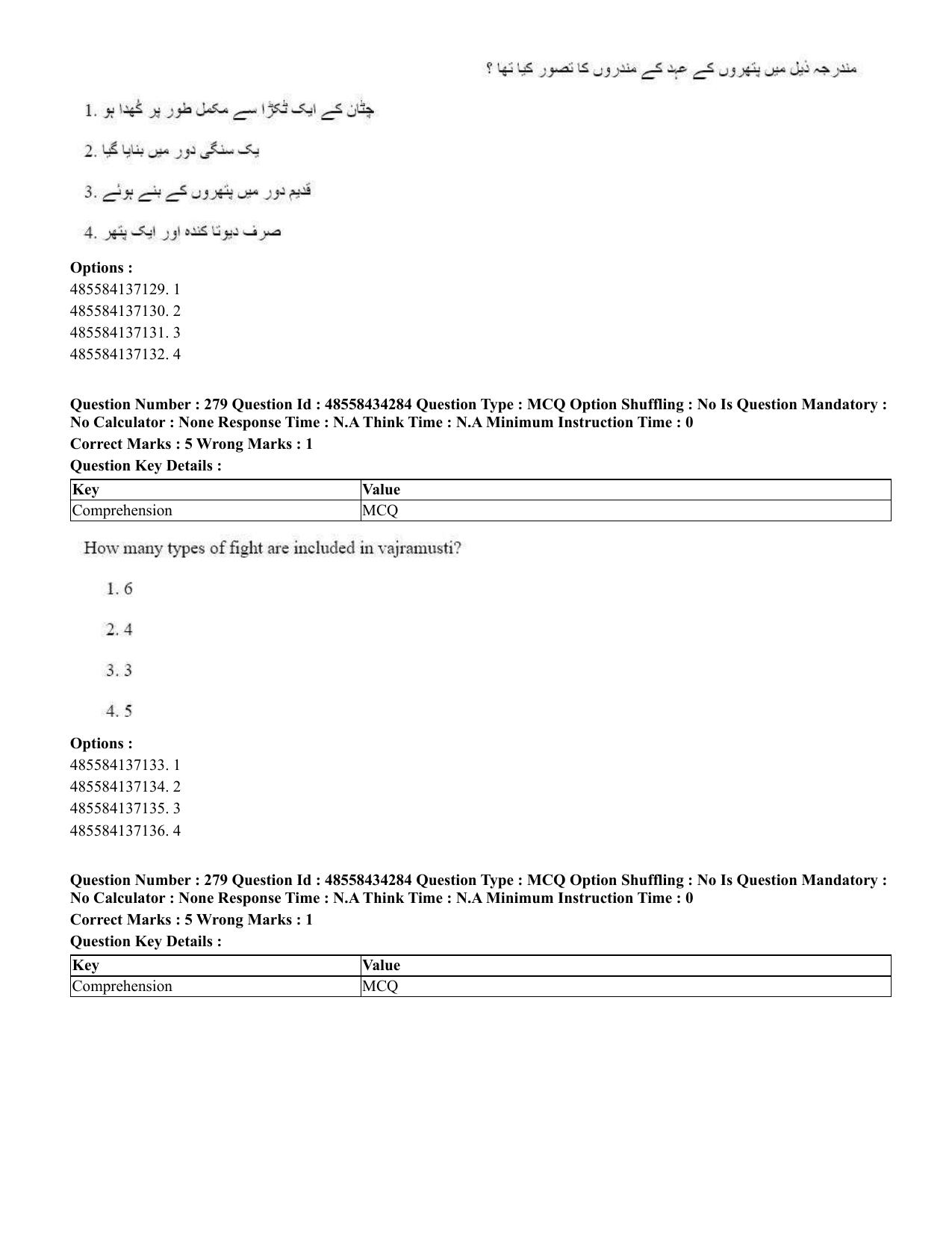 CUET 2023 English Urdu Shift 3 Question Paper - 18 June 2023 - Page 254