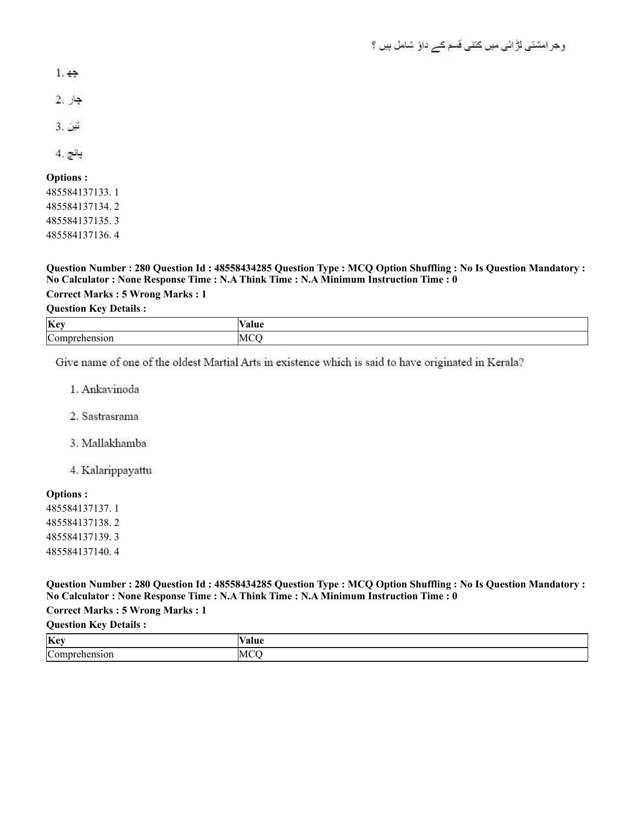 CUET 2023 English Urdu Shift 3 Question Paper - 18 June 2023 - Page 255