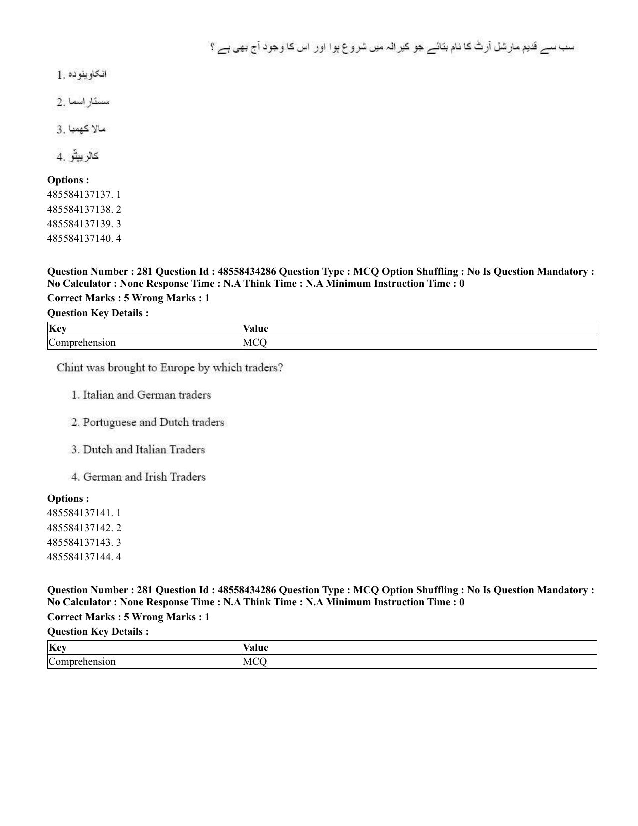CUET 2023 English Urdu Shift 3 Question Paper - 18 June 2023 - Page 256