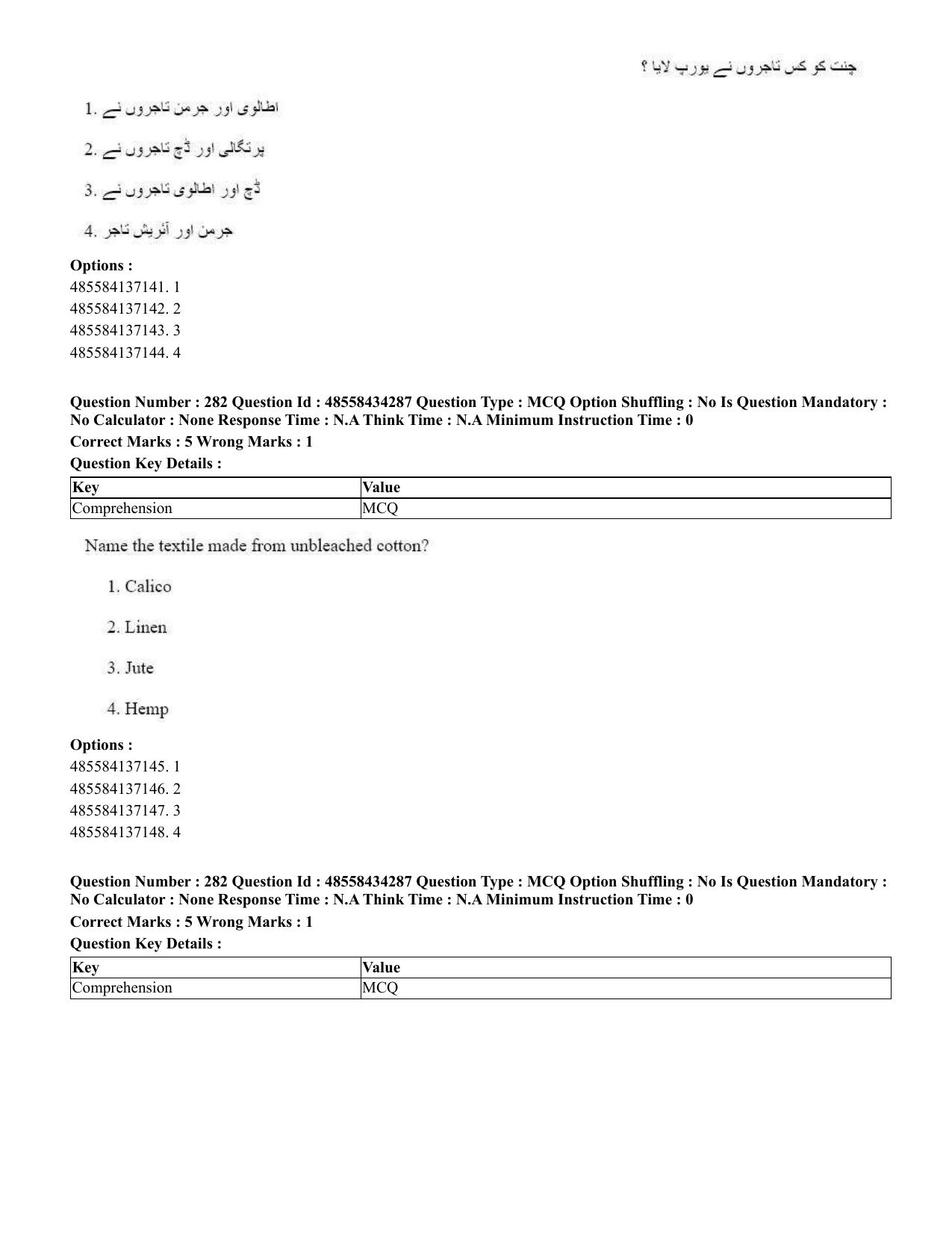 CUET 2023 English Urdu Shift 3 Question Paper - 18 June 2023 - Page 257