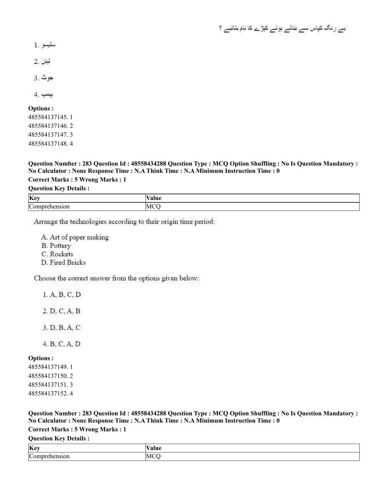CUET 2023 English Urdu Shift 3 Question Paper - 18 June 2023 - Page 258