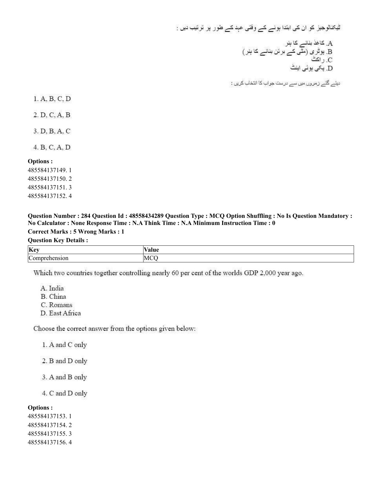 CUET 2023 English Urdu Shift 3 Question Paper - 18 June 2023 - Page 259