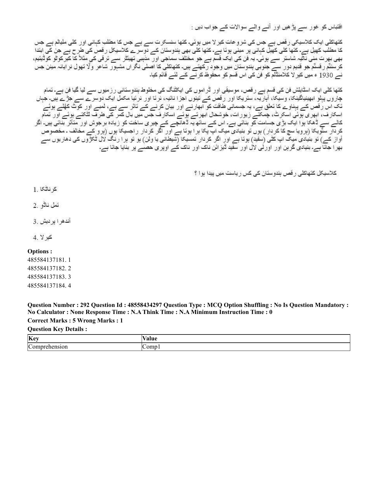 CUET 2023 English Urdu Shift 3 Question Paper - 18 June 2023 - Page 269