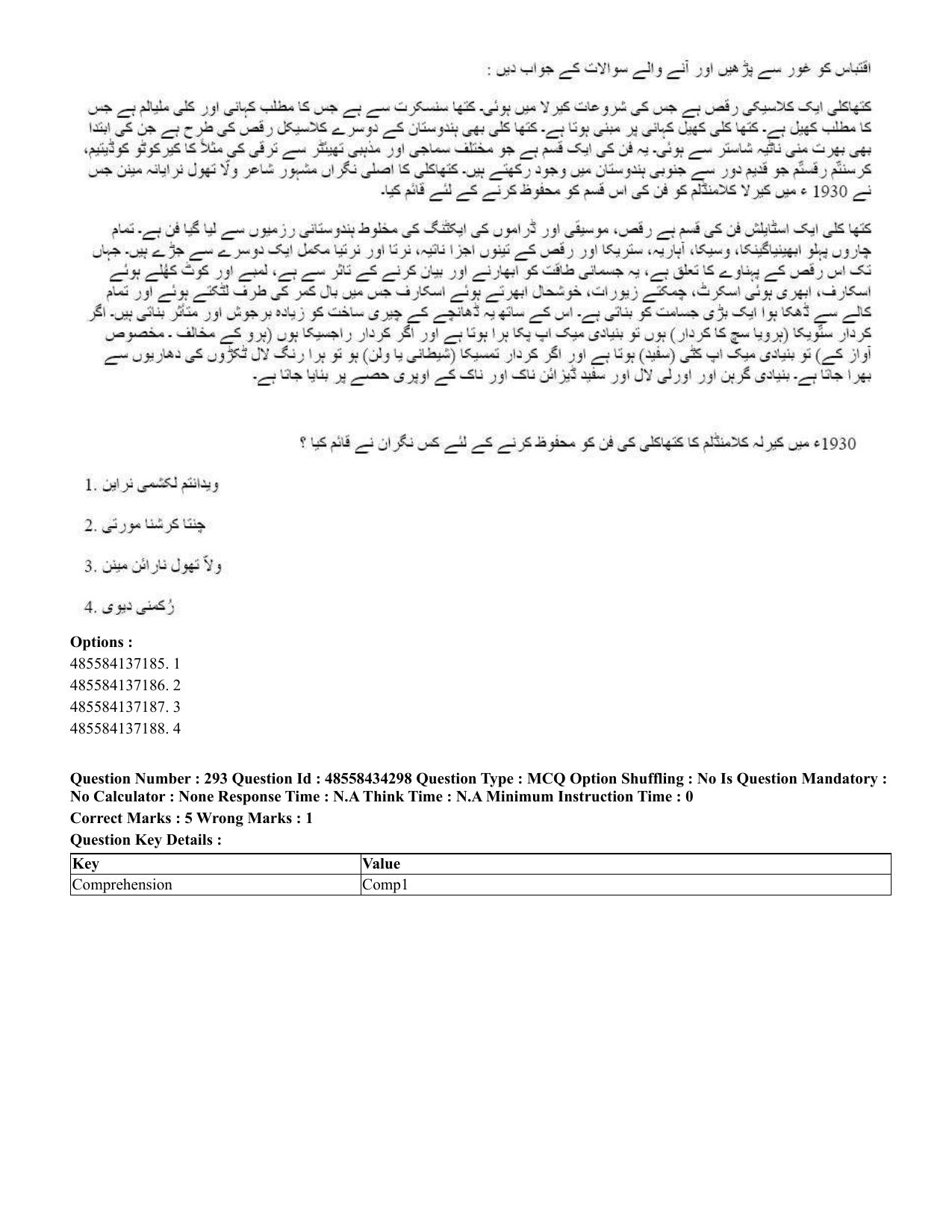 CUET 2023 English Urdu Shift 3 Question Paper - 18 June 2023 - Page 271
