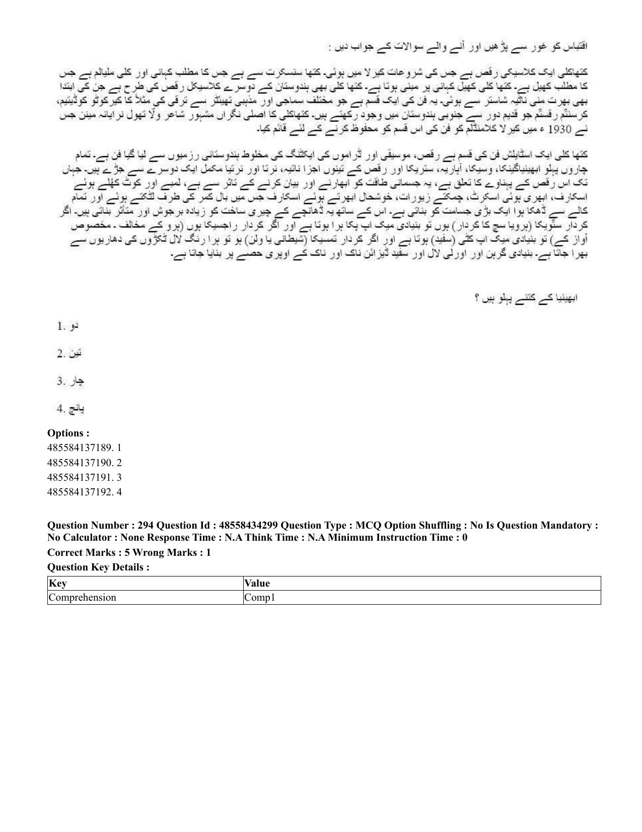 CUET 2023 English Urdu Shift 3 Question Paper - 18 June 2023 - Page 273