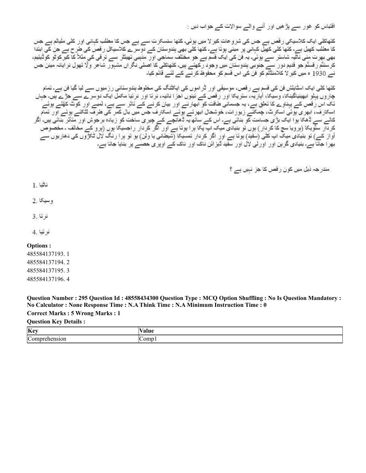 CUET 2023 English Urdu Shift 3 Question Paper - 18 June 2023 - Page 275
