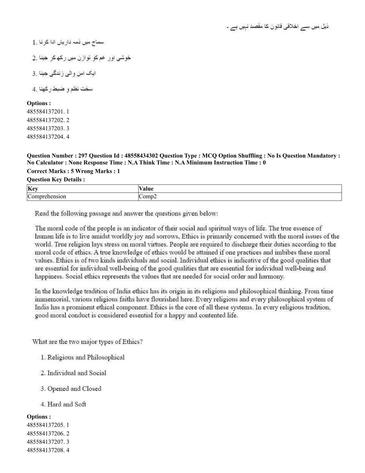 CUET 2023 English Urdu Shift 3 Question Paper - 18 June 2023 - Page 279
