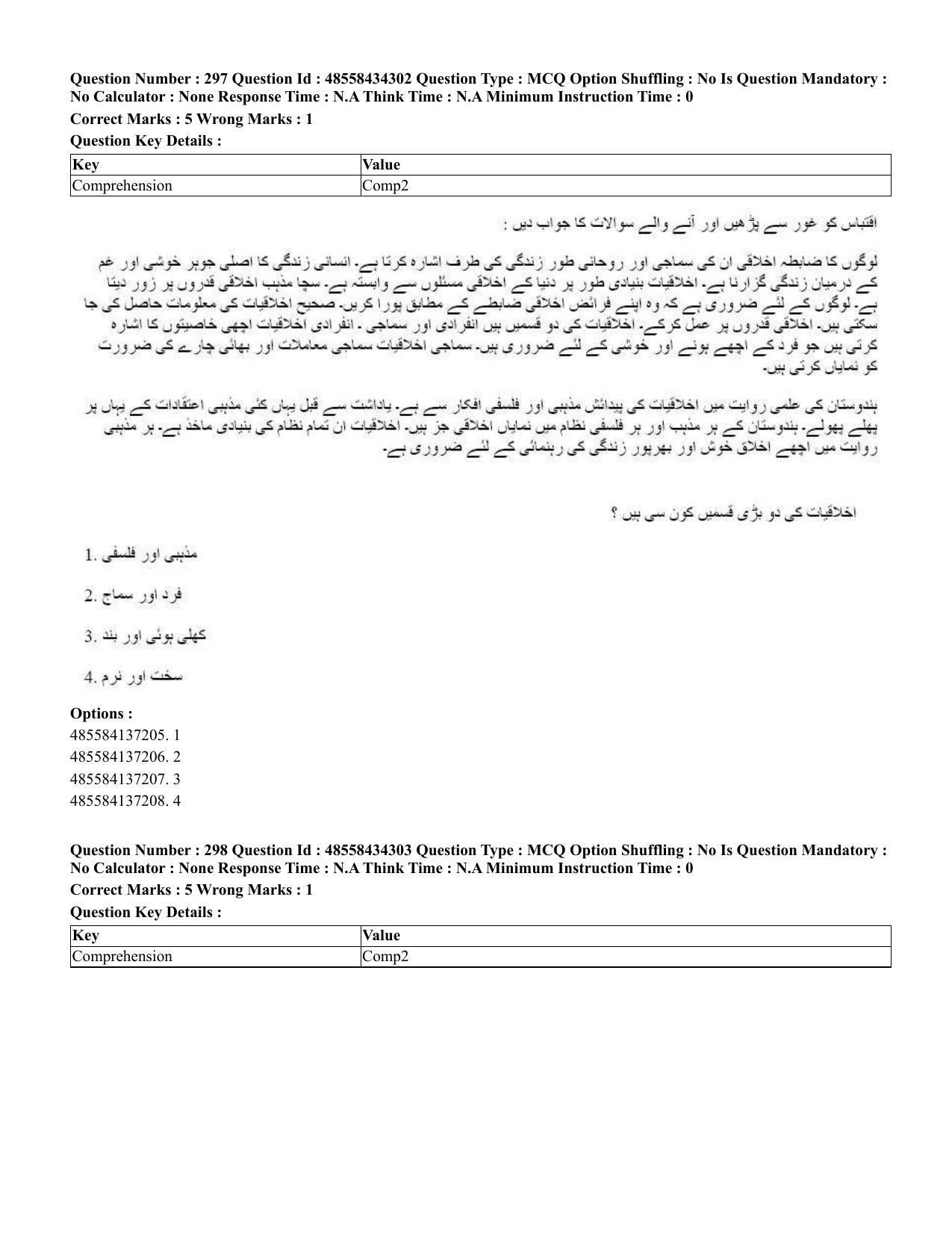 CUET 2023 English Urdu Shift 3 Question Paper - 18 June 2023 - Page 280