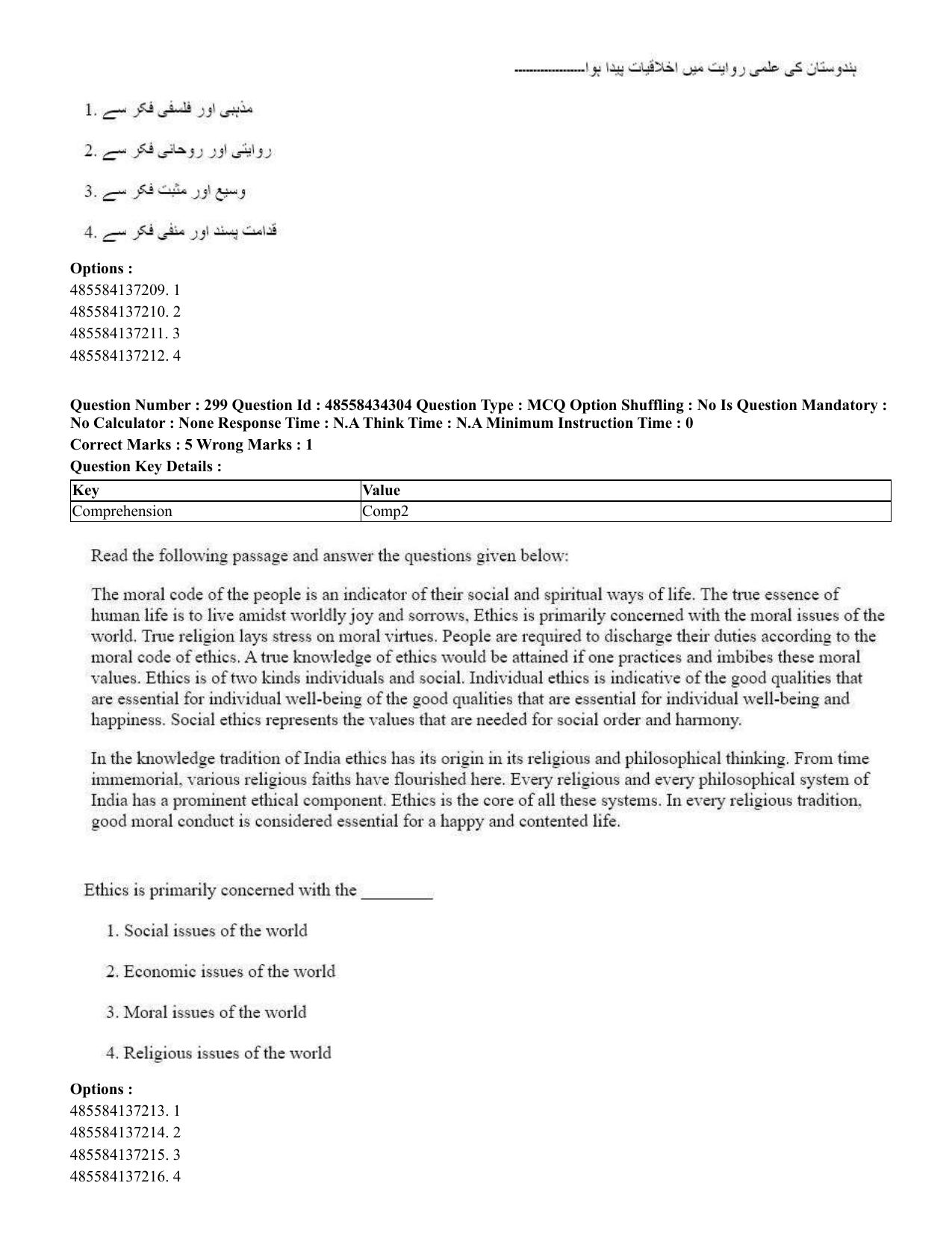 CUET 2023 English Urdu Shift 3 Question Paper - 18 June 2023 - Page 282