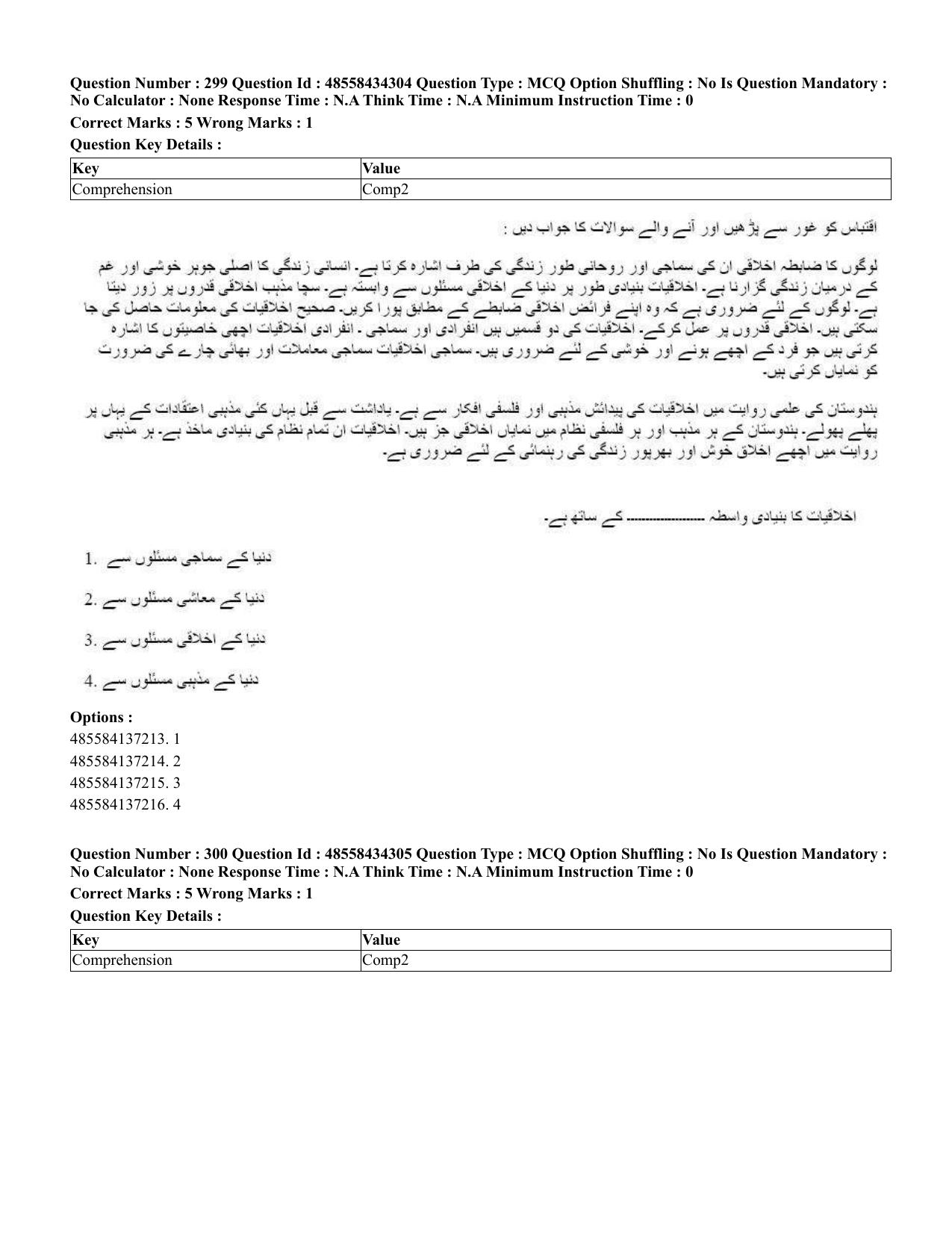 CUET 2023 English Urdu Shift 3 Question Paper - 18 June 2023 - Page 283