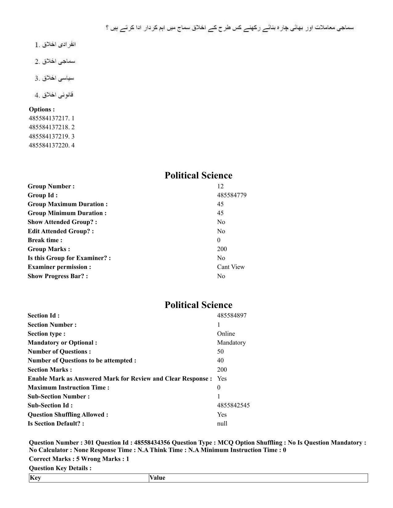 CUET 2023 English Urdu Shift 3 Question Paper - 18 June 2023 - Page 285