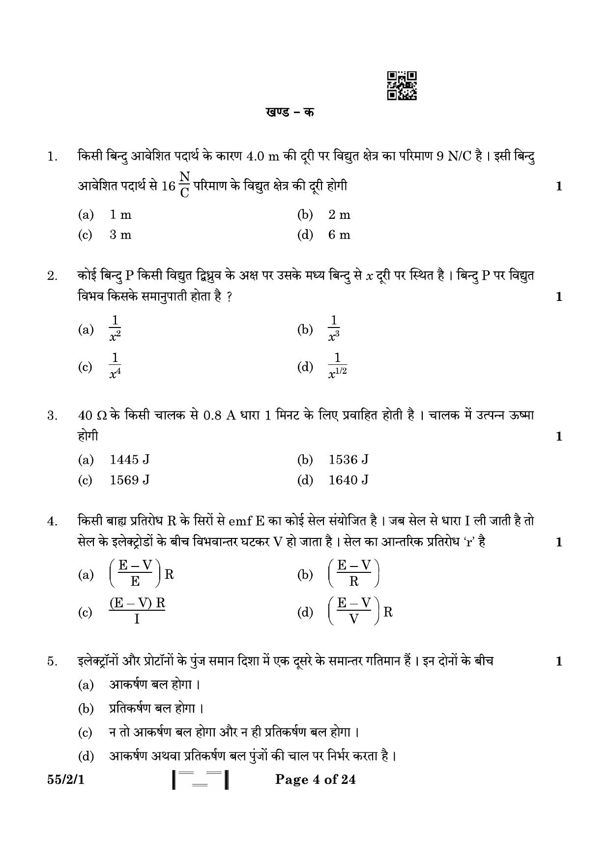 CBSE Class 12 55-2-1 Physics 2023 Question Paper - Page 4