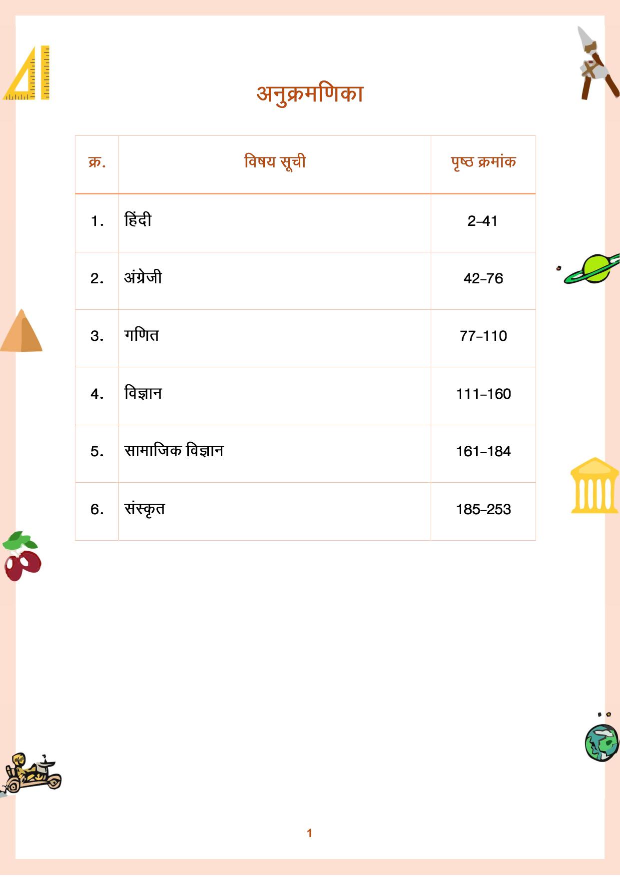CGBSE Board Class 9 Question Bank - Page 2