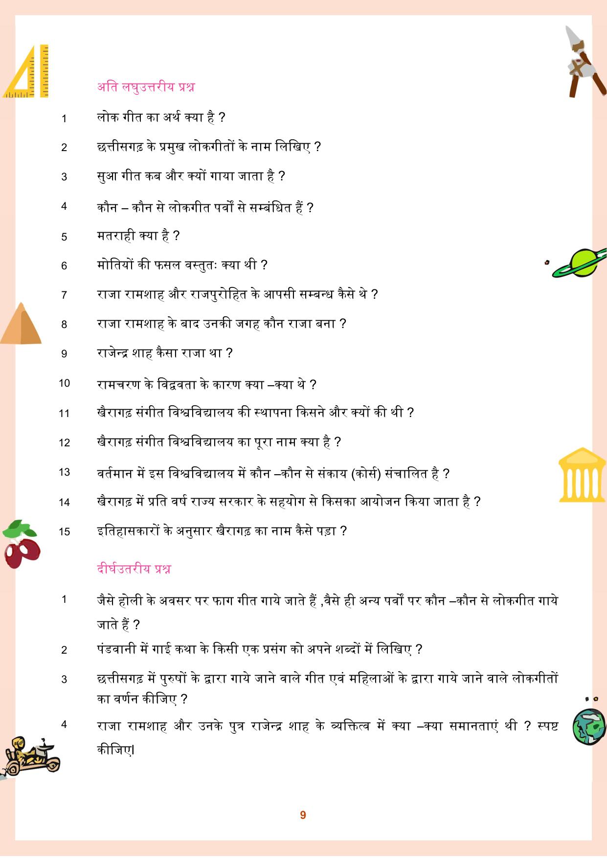CGBSE Board Class 9 Question Bank - Page 10
