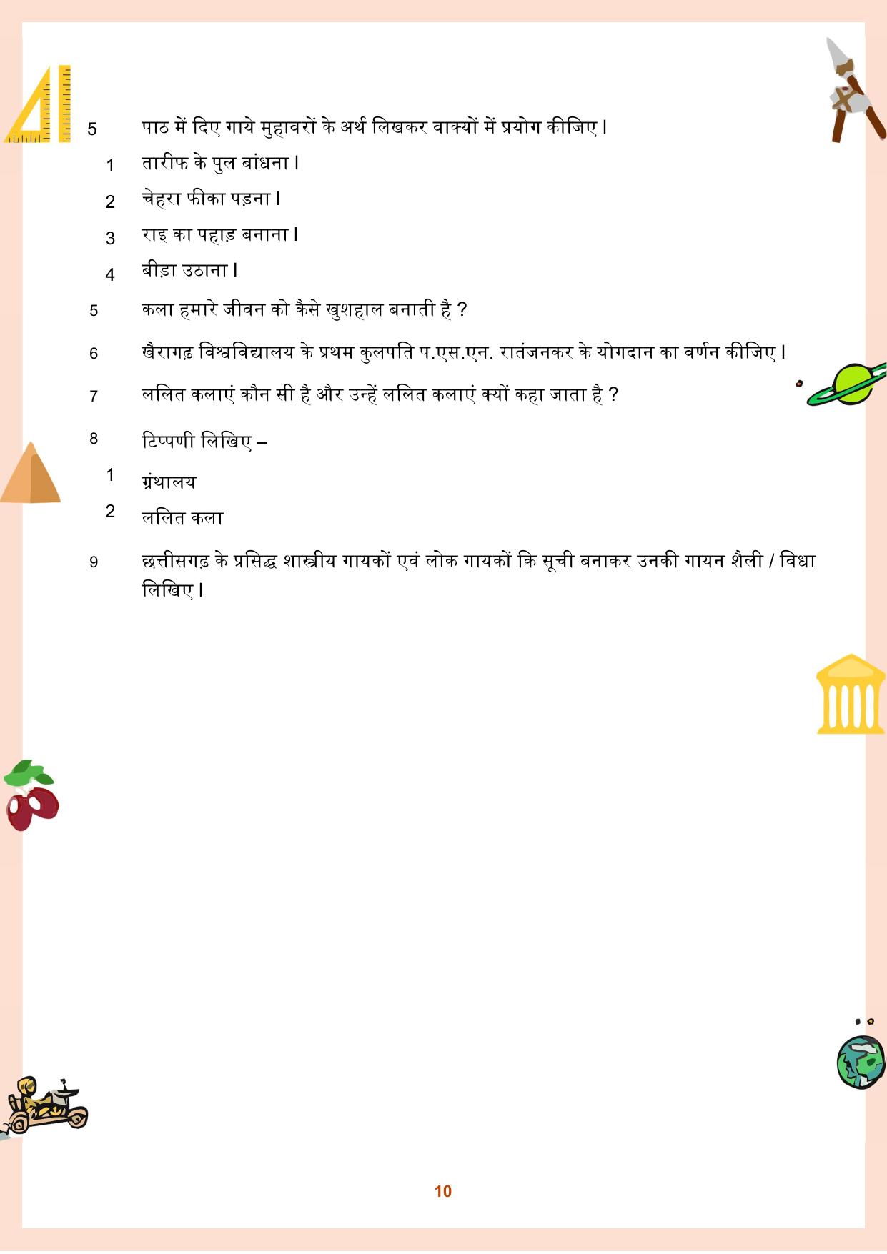 CGBSE Board Class 9 Question Bank - Page 11
