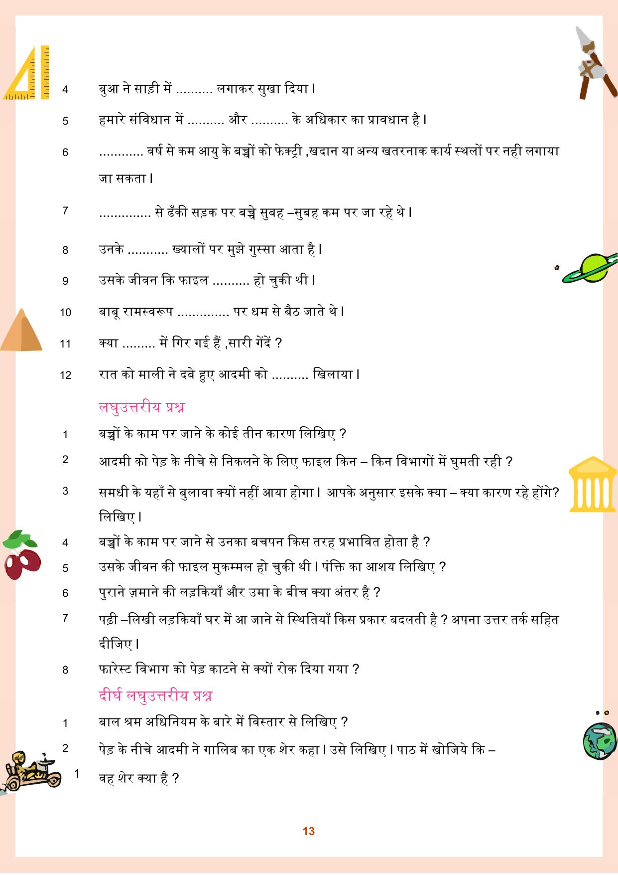 CGBSE Board Class 9 Question Bank - Page 14