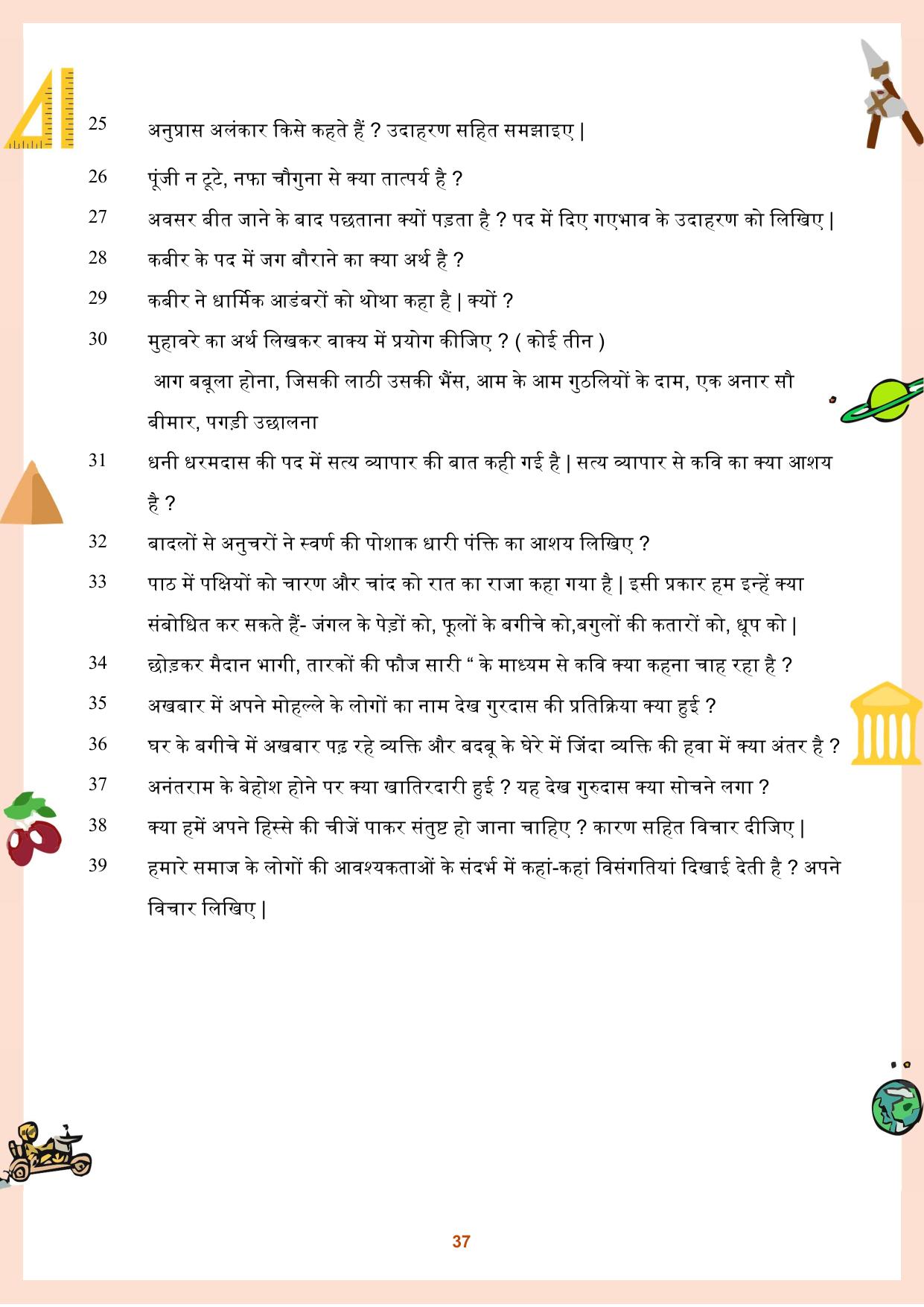 CGBSE Board Class 9 Question Bank - Page 38
