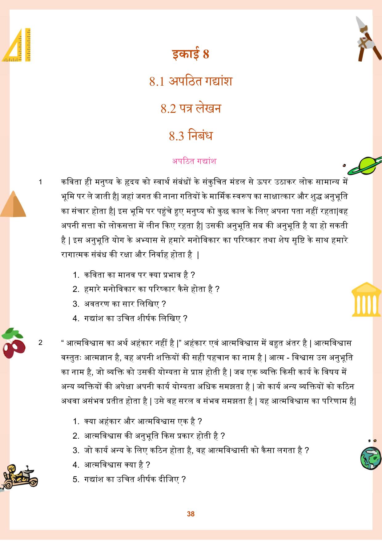 CGBSE Board Class 9 Question Bank - Page 39