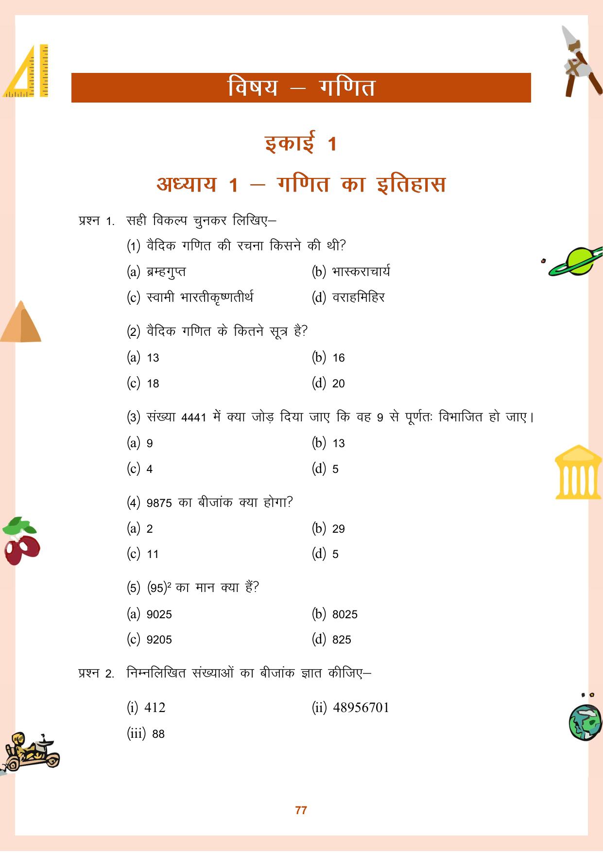 CGBSE Board Class 9 Question Bank - Page 78