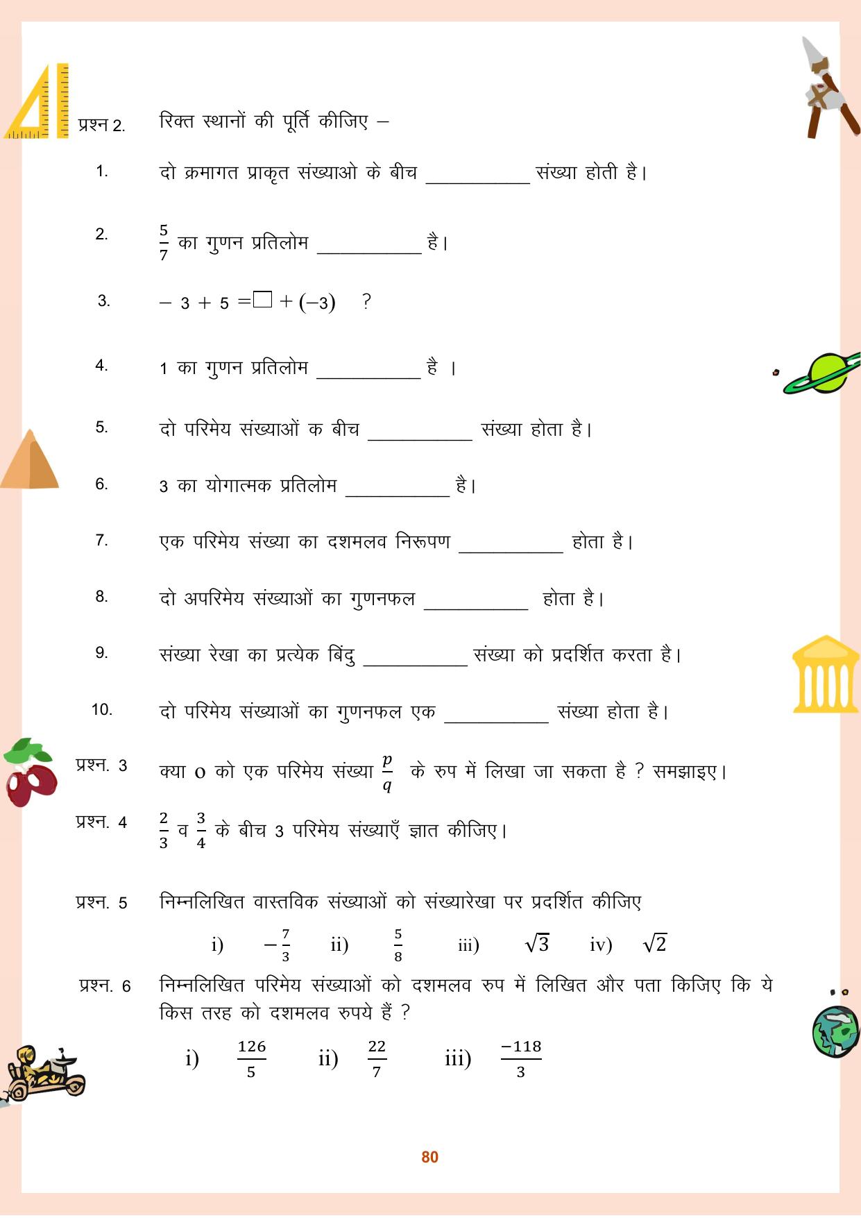 CGBSE Board Class 9 Question Bank - Page 81