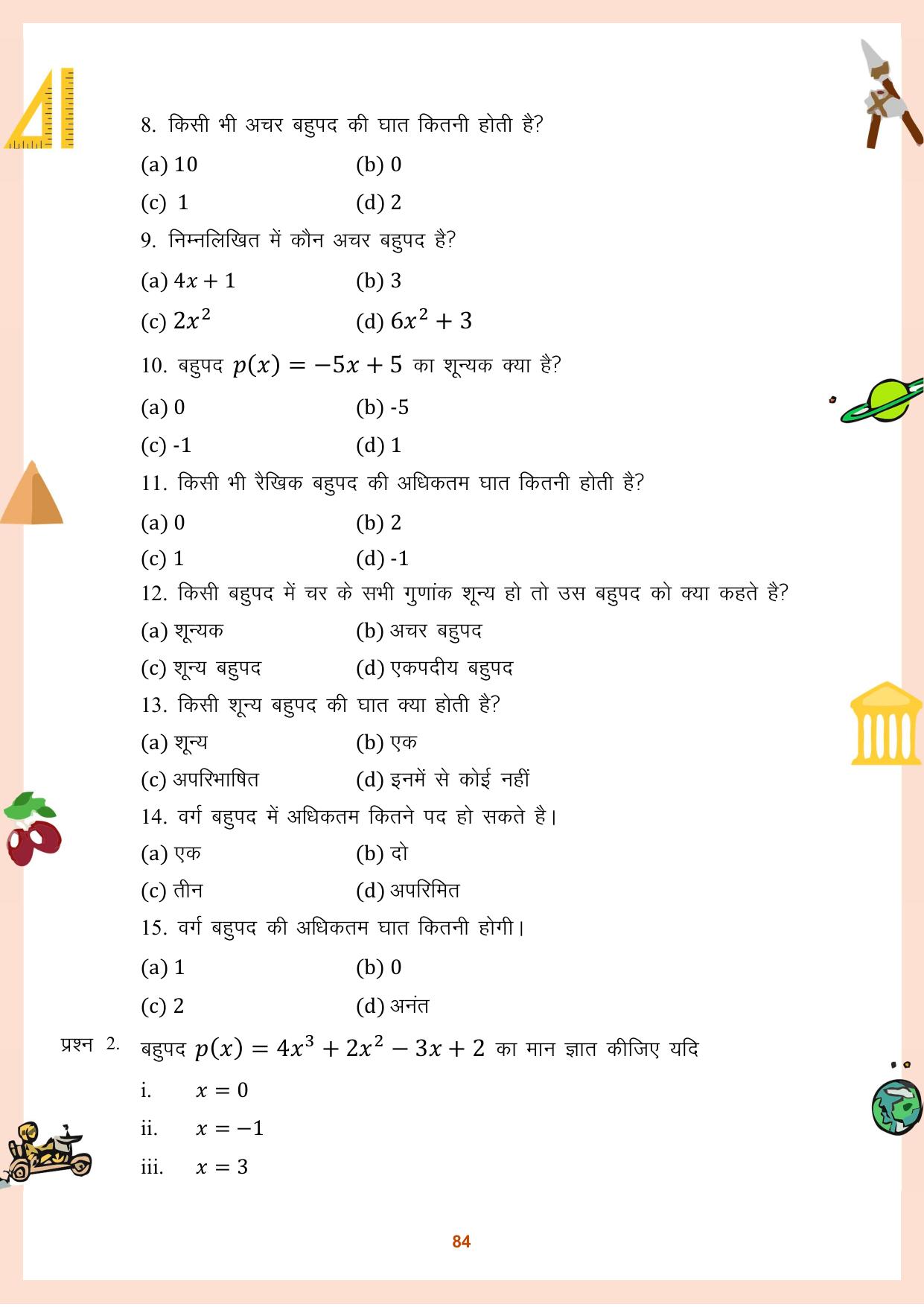 CGBSE Board Class 9 Question Bank - Page 85