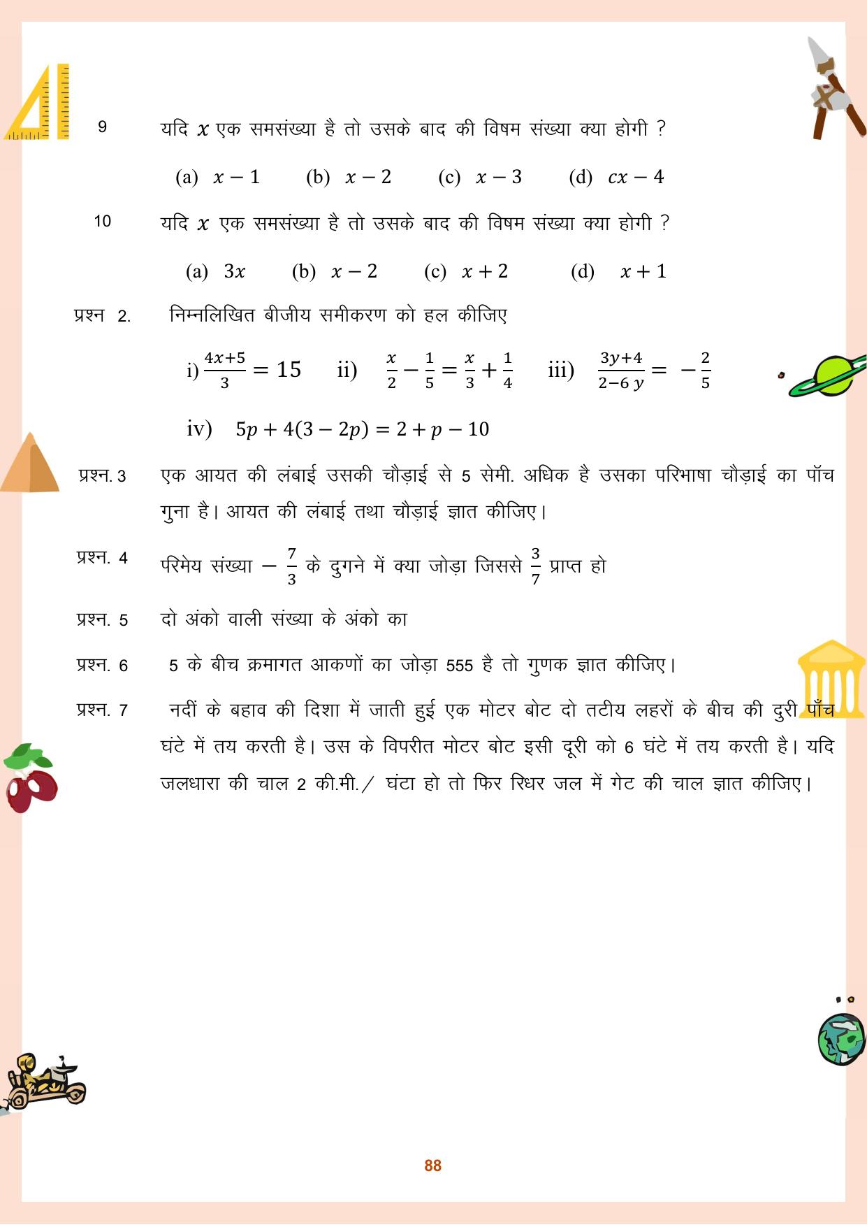 CGBSE Board Class 9 Question Bank - Page 89