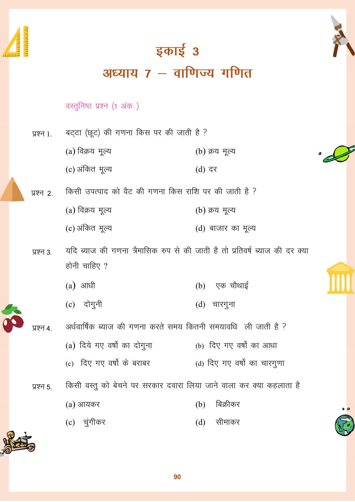 CGBSE Board Class 9 Question Bank - Page 91