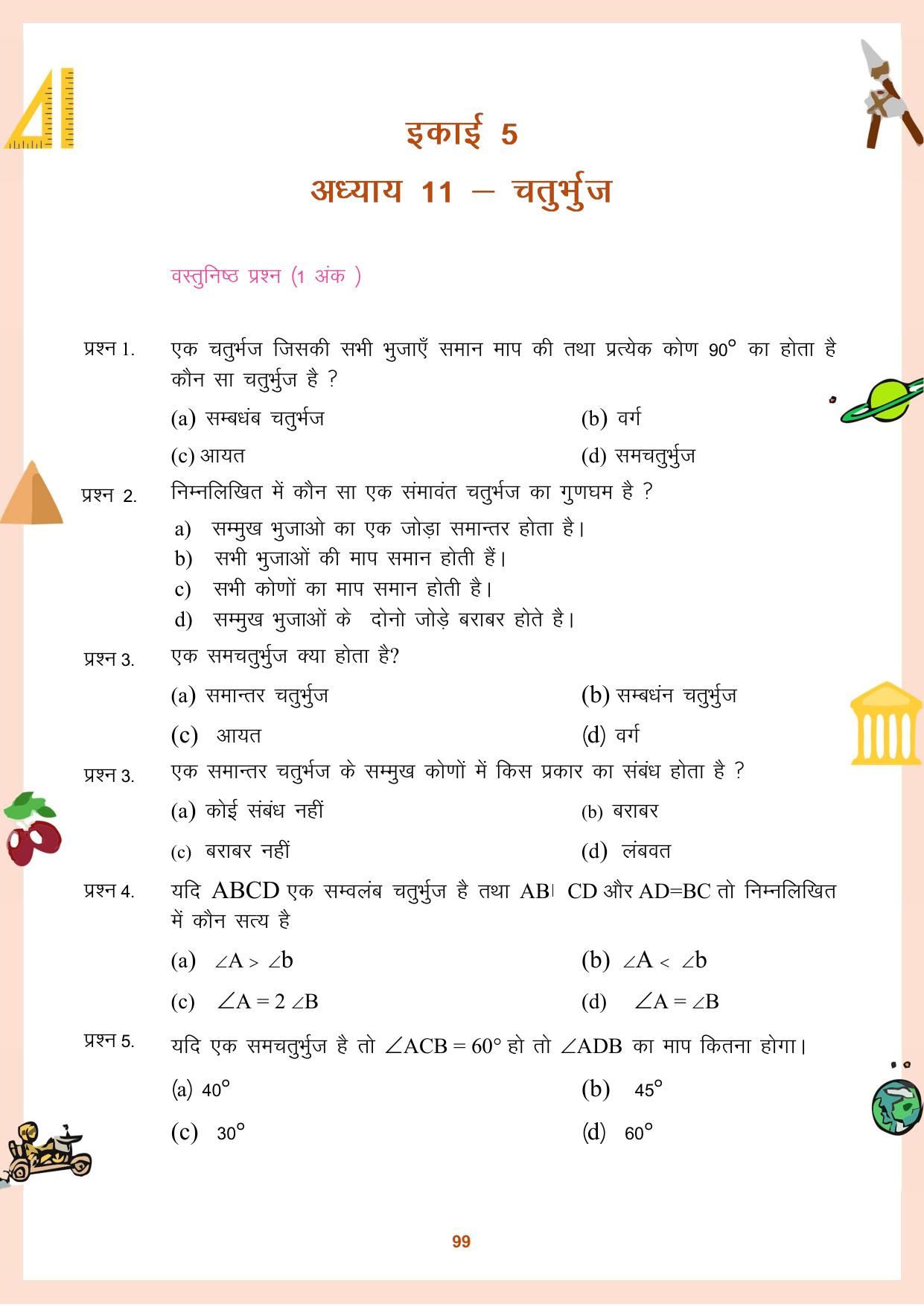 CGBSE Board Class 9 Question Bank - Page 100