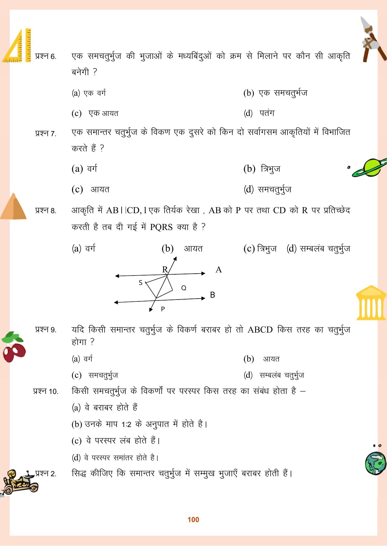 CGBSE Board Class 9 Question Bank - Page 101