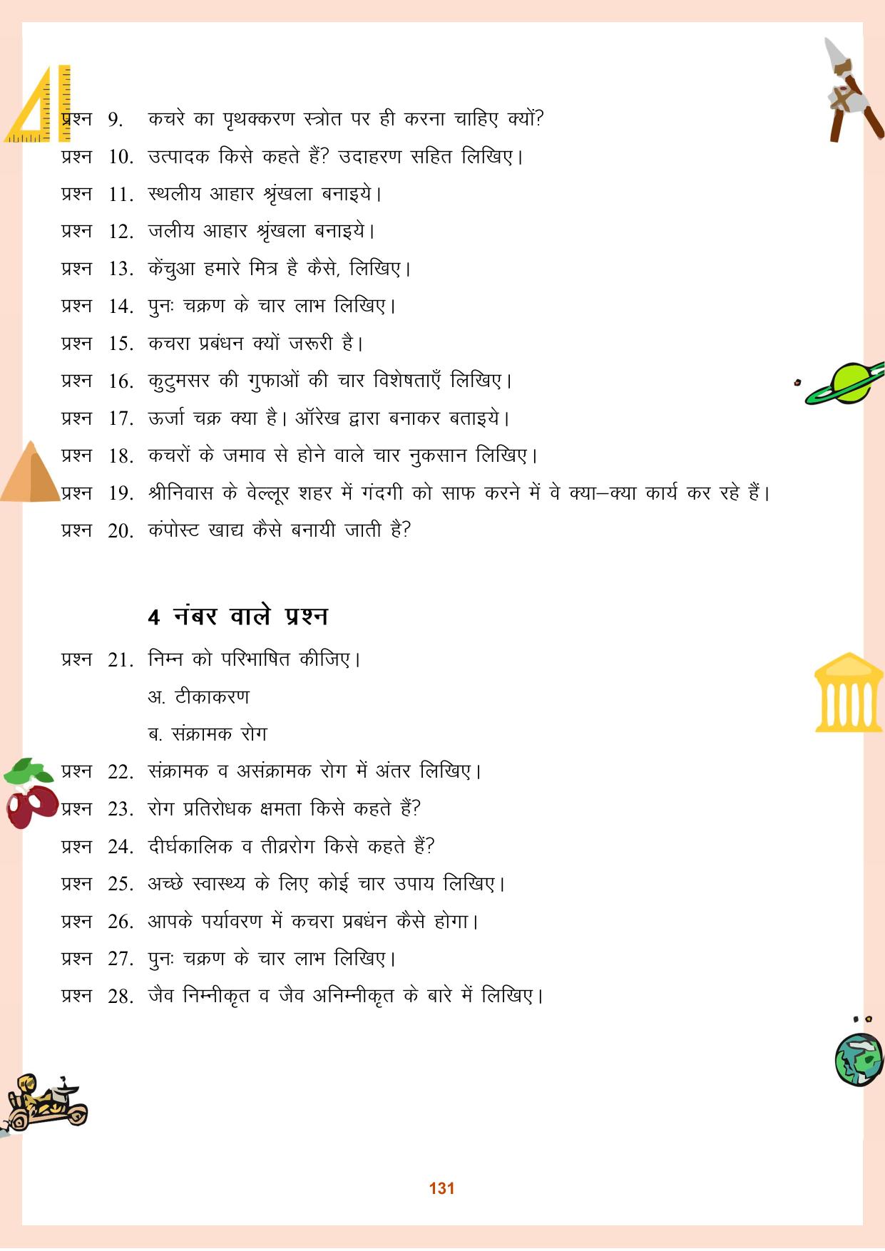 CGBSE Board Class 9 Question Bank - Page 132