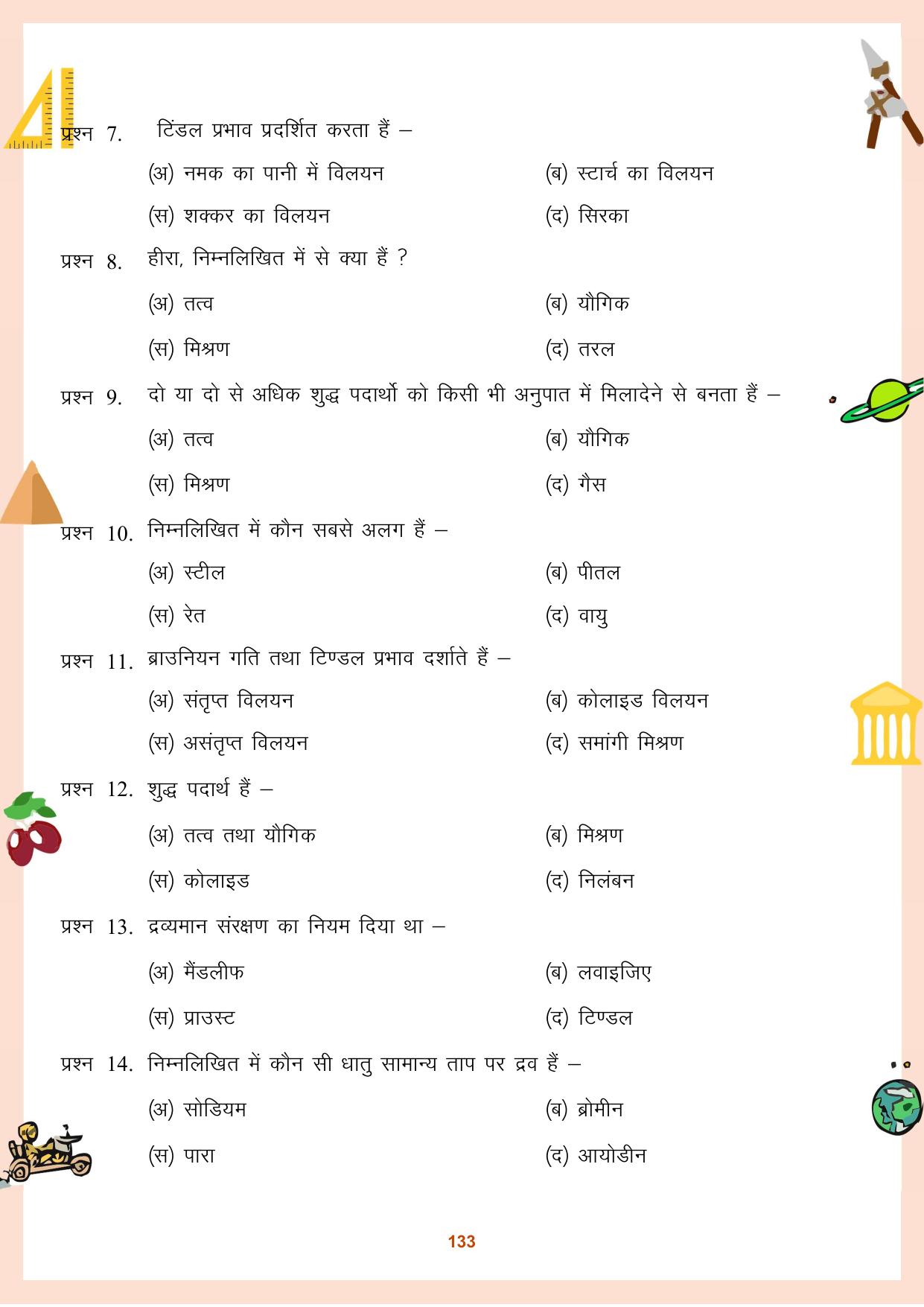 CGBSE Board Class 9 Question Bank - Page 134