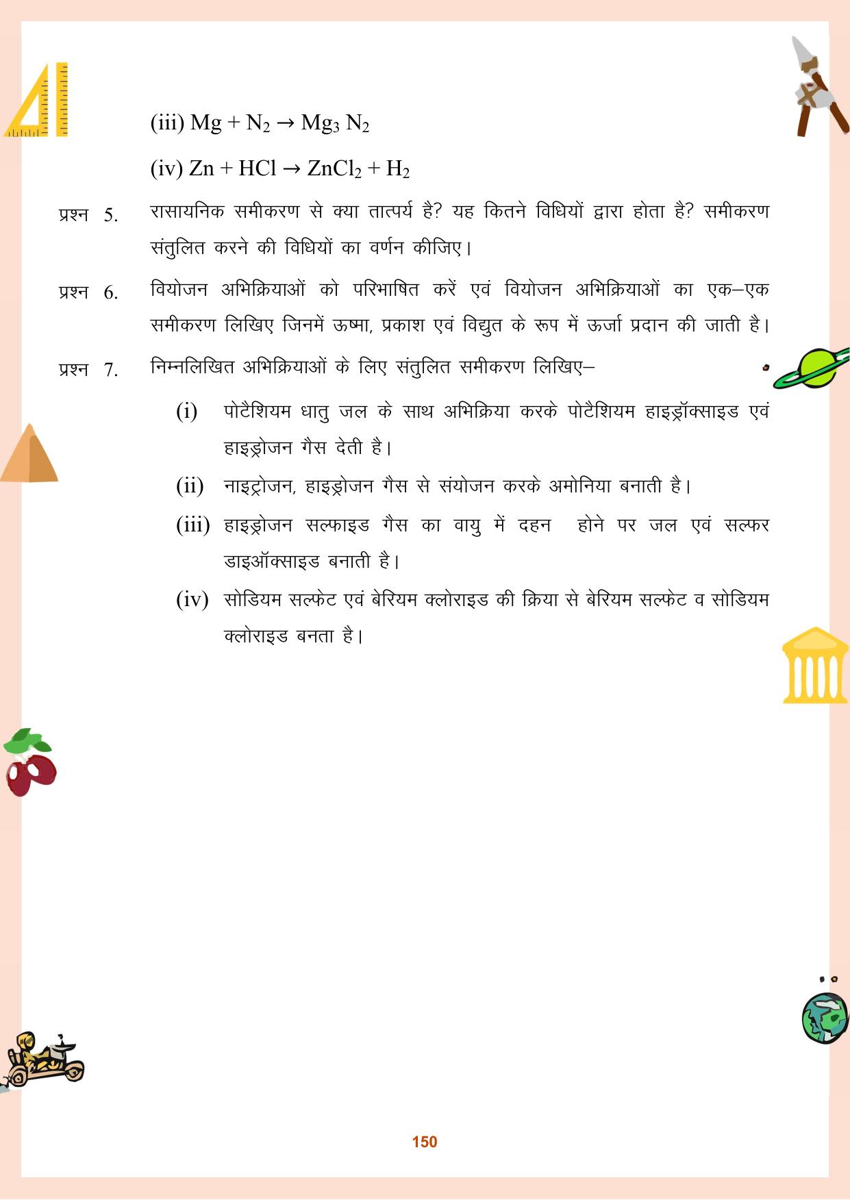CGBSE Board Class 9 Question Bank - Page 151
