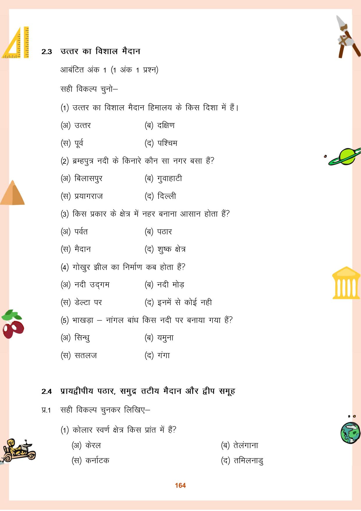 CGBSE Board Class 9 Question Bank - Page 165
