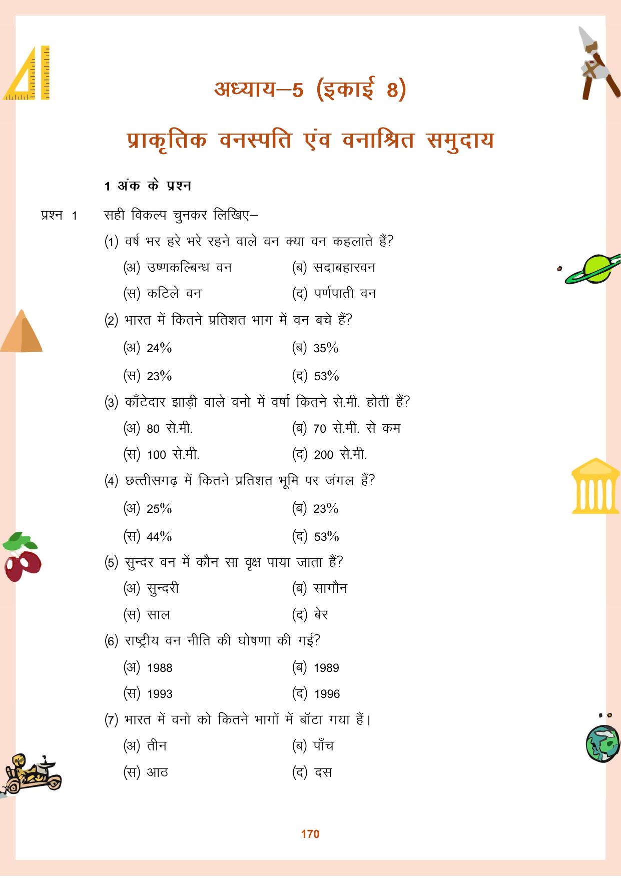 CGBSE Board Class 9 Question Bank - Page 171