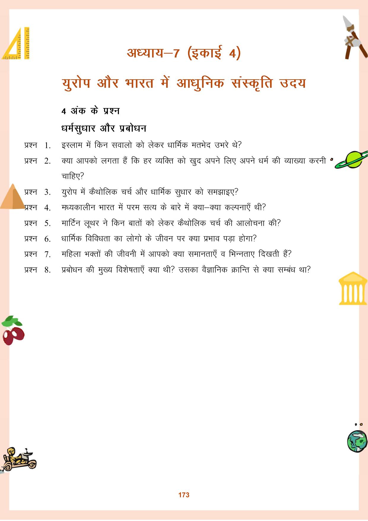 CGBSE Board Class 9 Question Bank - Page 174