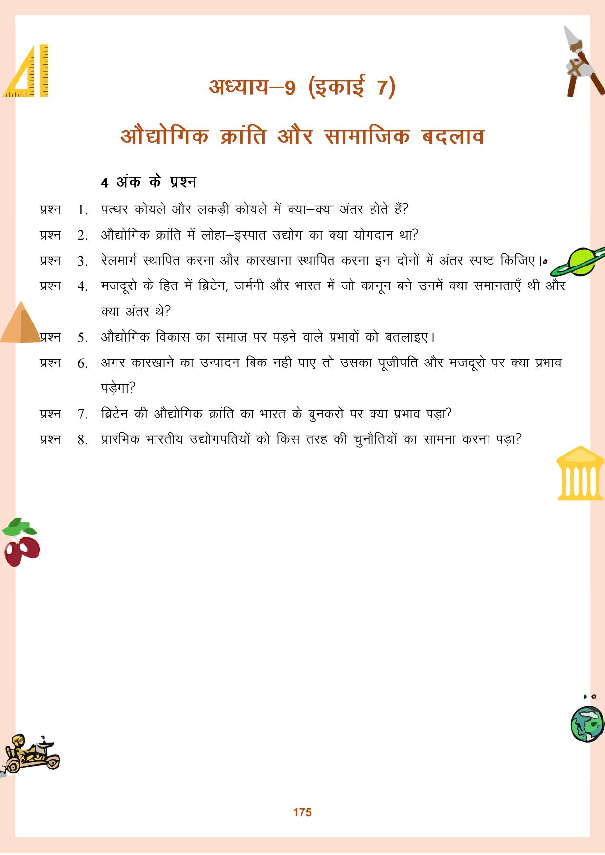 CGBSE Board Class 9 Question Bank - Page 176