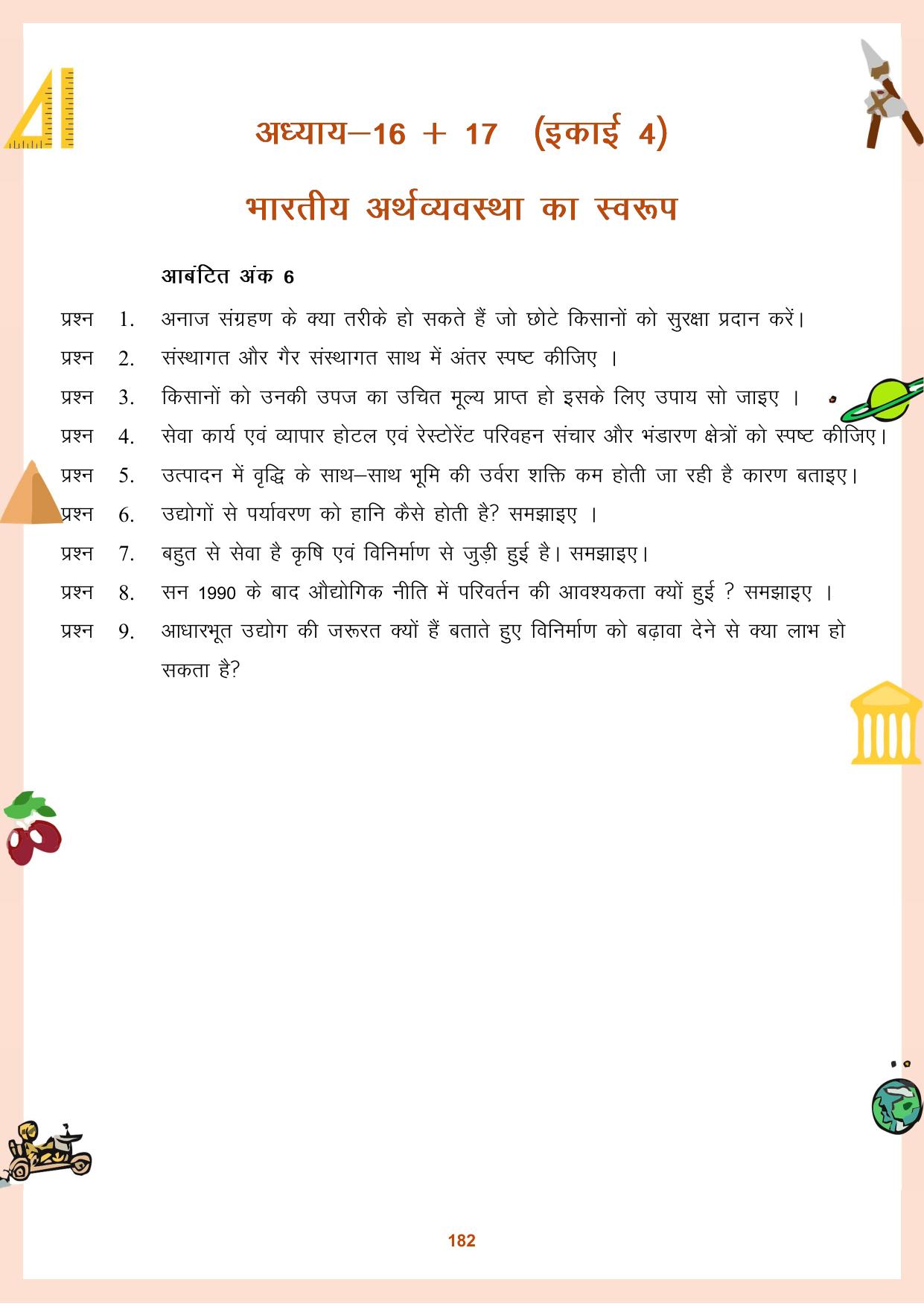 CGBSE Board Class 9 Question Bank - Page 183
