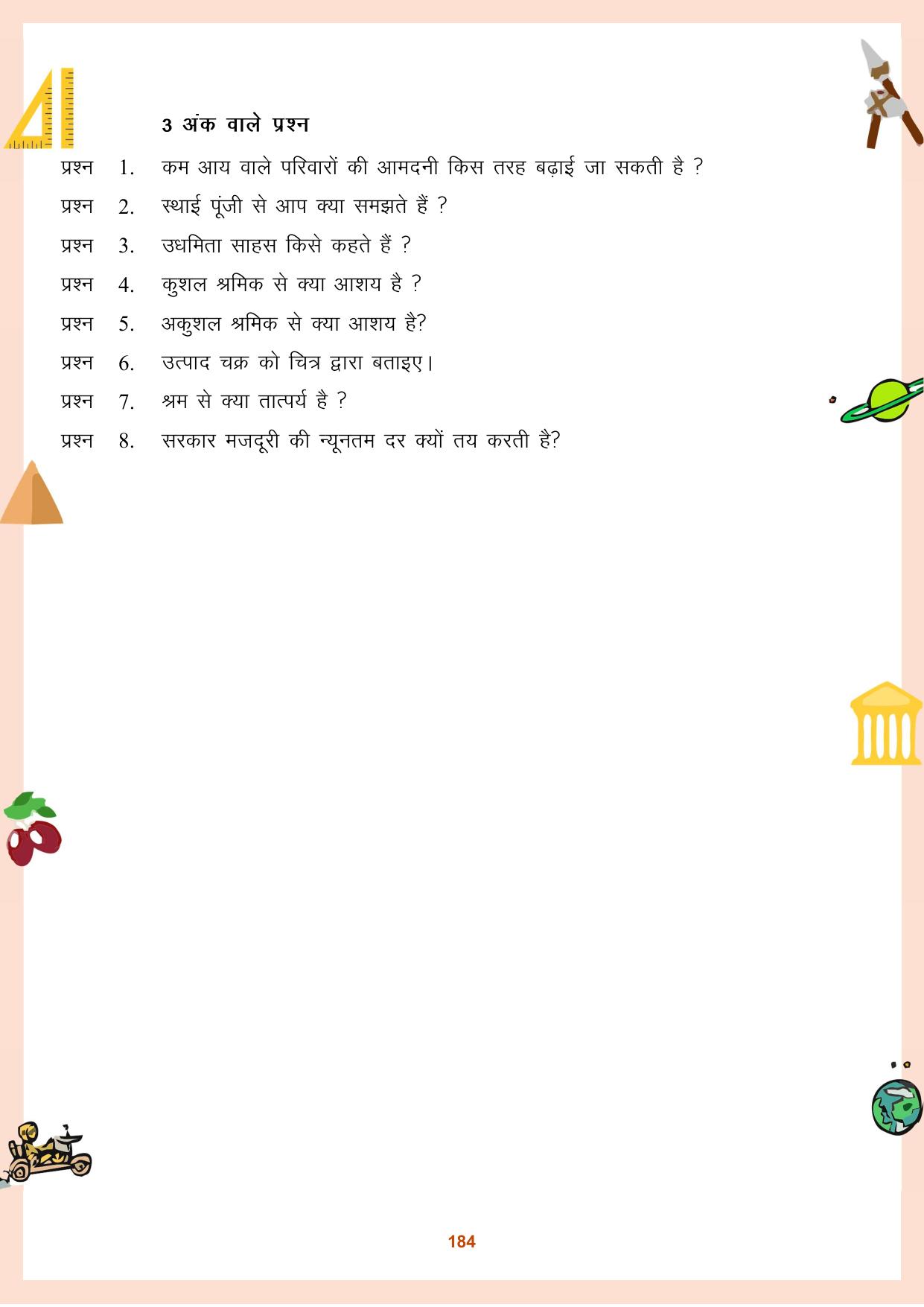 CGBSE Board Class 9 Question Bank - Page 185