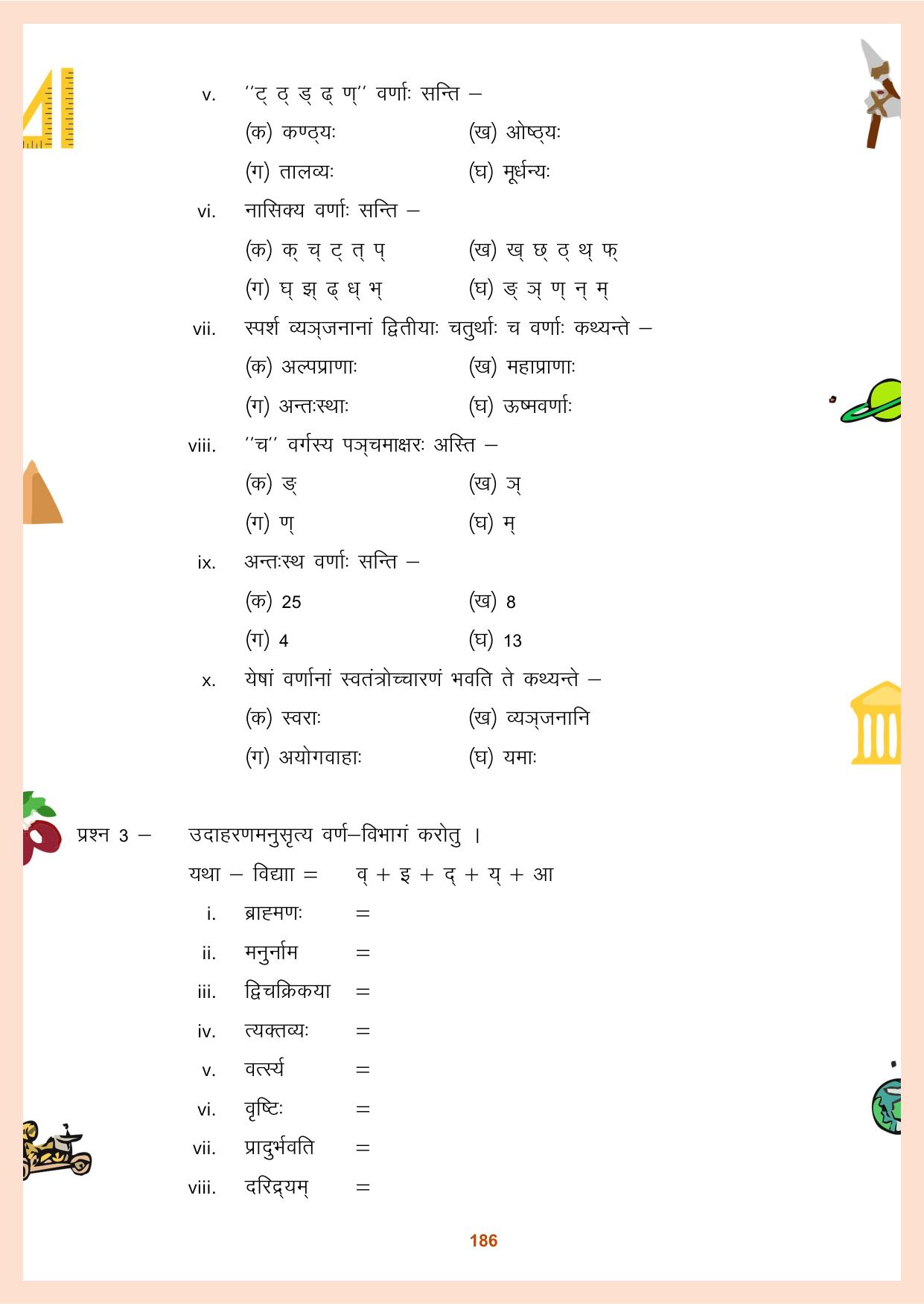CGBSE Board Class 9 Question Bank - Page 187