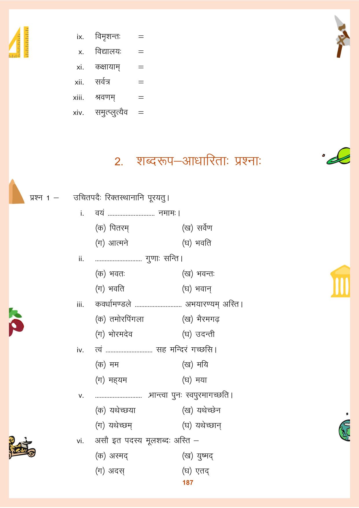 CGBSE Board Class 9 Question Bank - Page 188