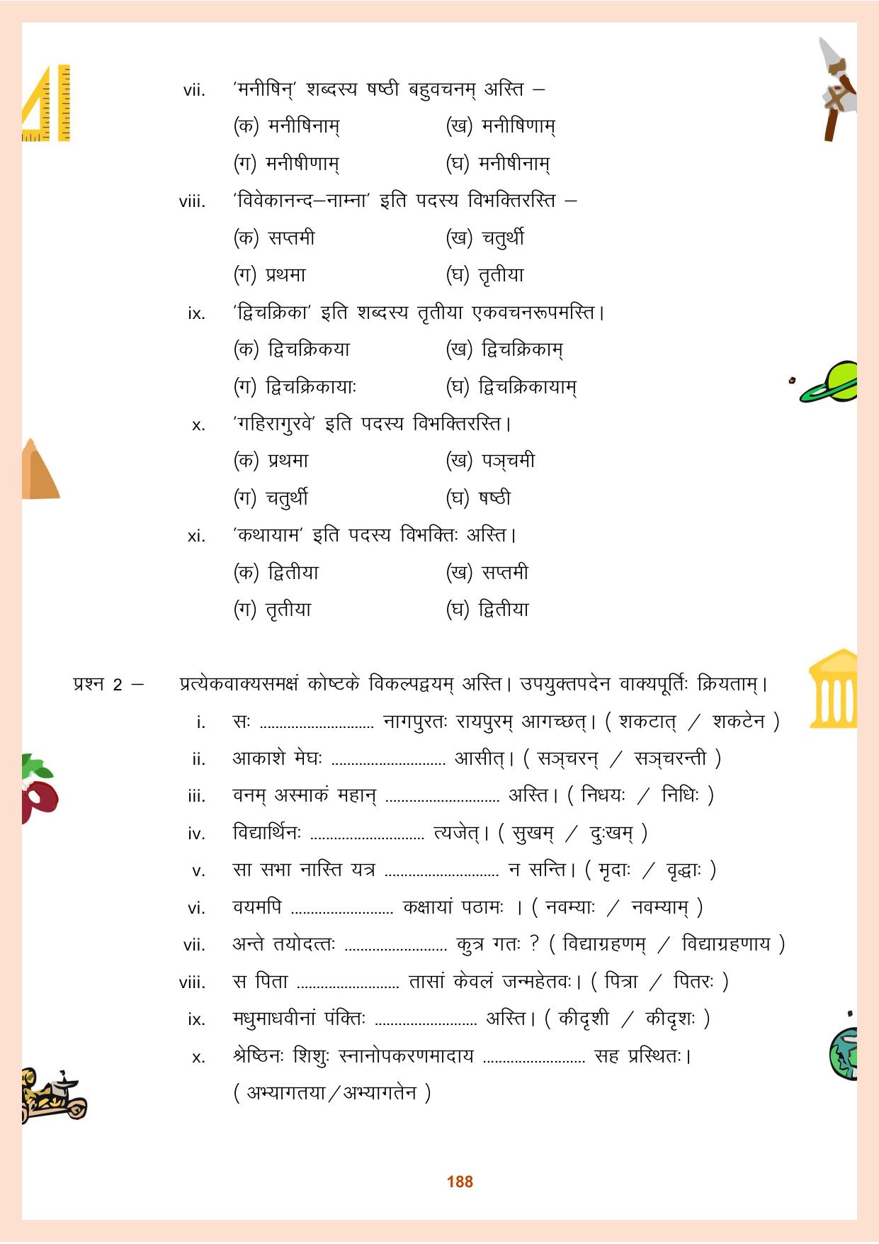 CGBSE Board Class 9 Question Bank - Page 189