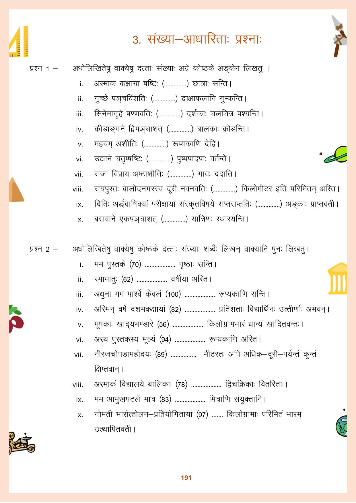 CGBSE Board Class 9 Question Bank - Page 192