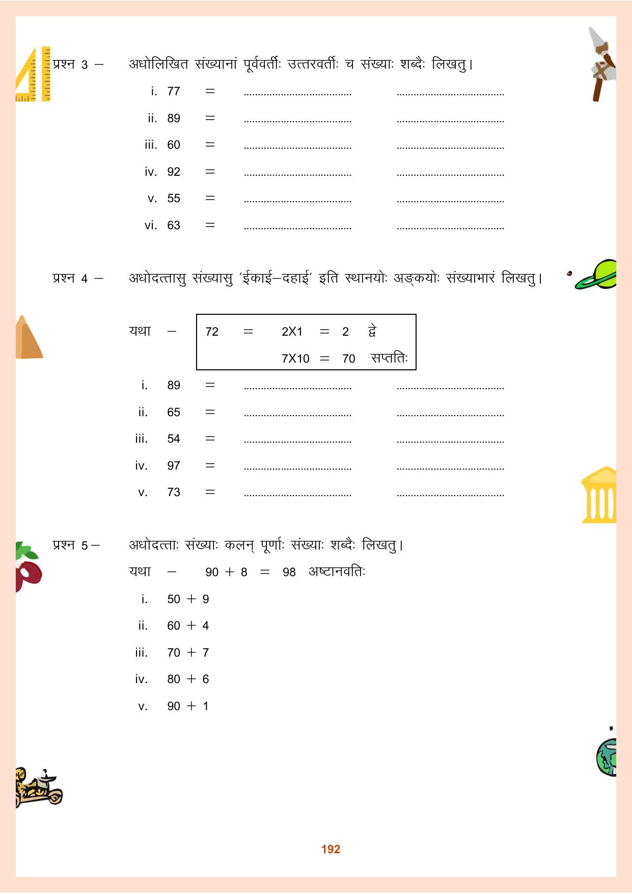 CGBSE Board Class 9 Question Bank - Page 193