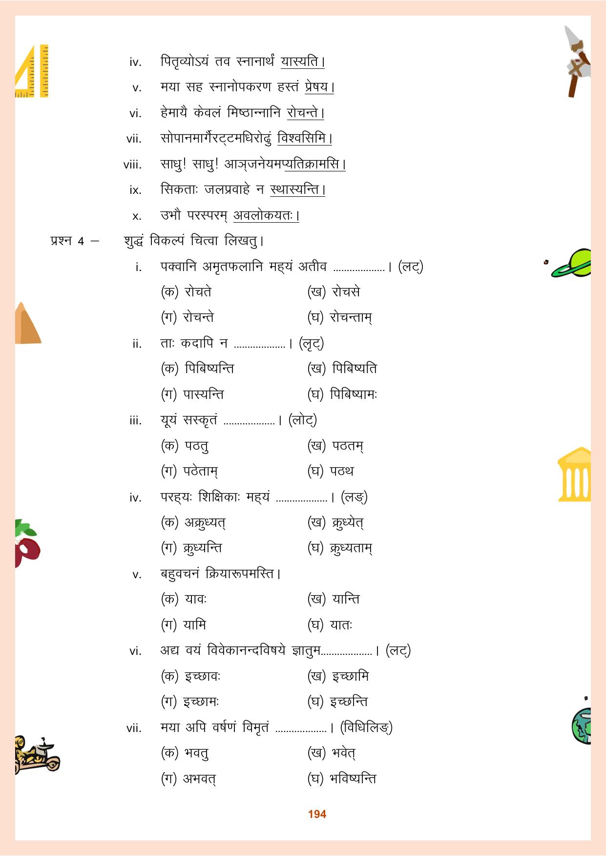 CGBSE Board Class 9 Question Bank - Page 195