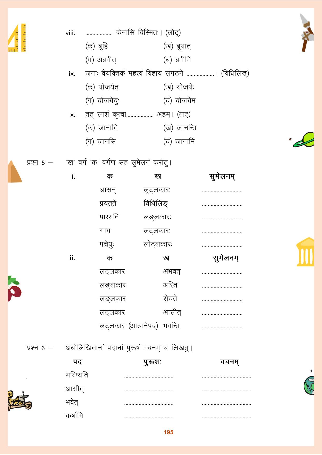 CGBSE Board Class 9 Question Bank - Page 196