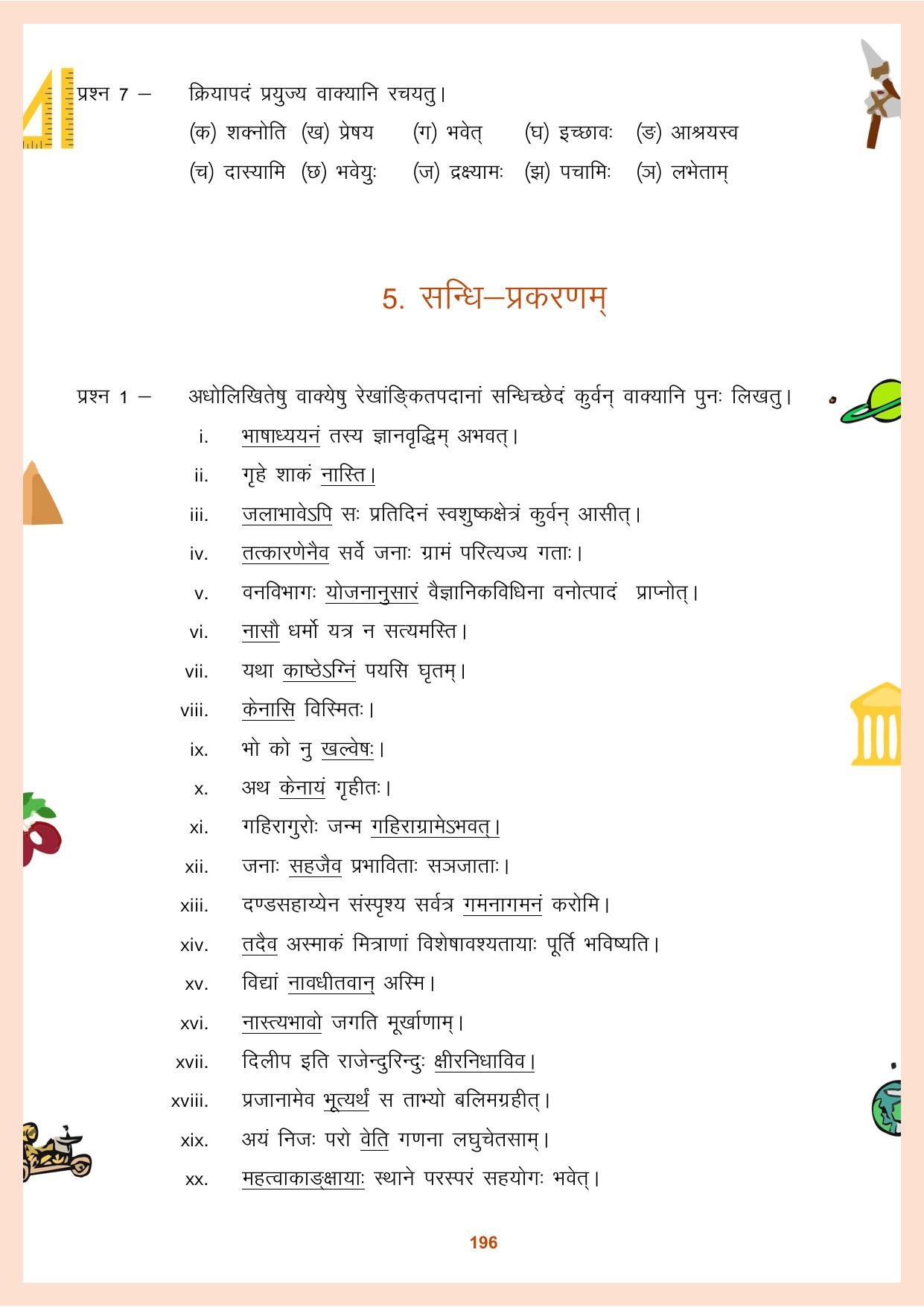 CGBSE Board Class 9 Question Bank - Page 197