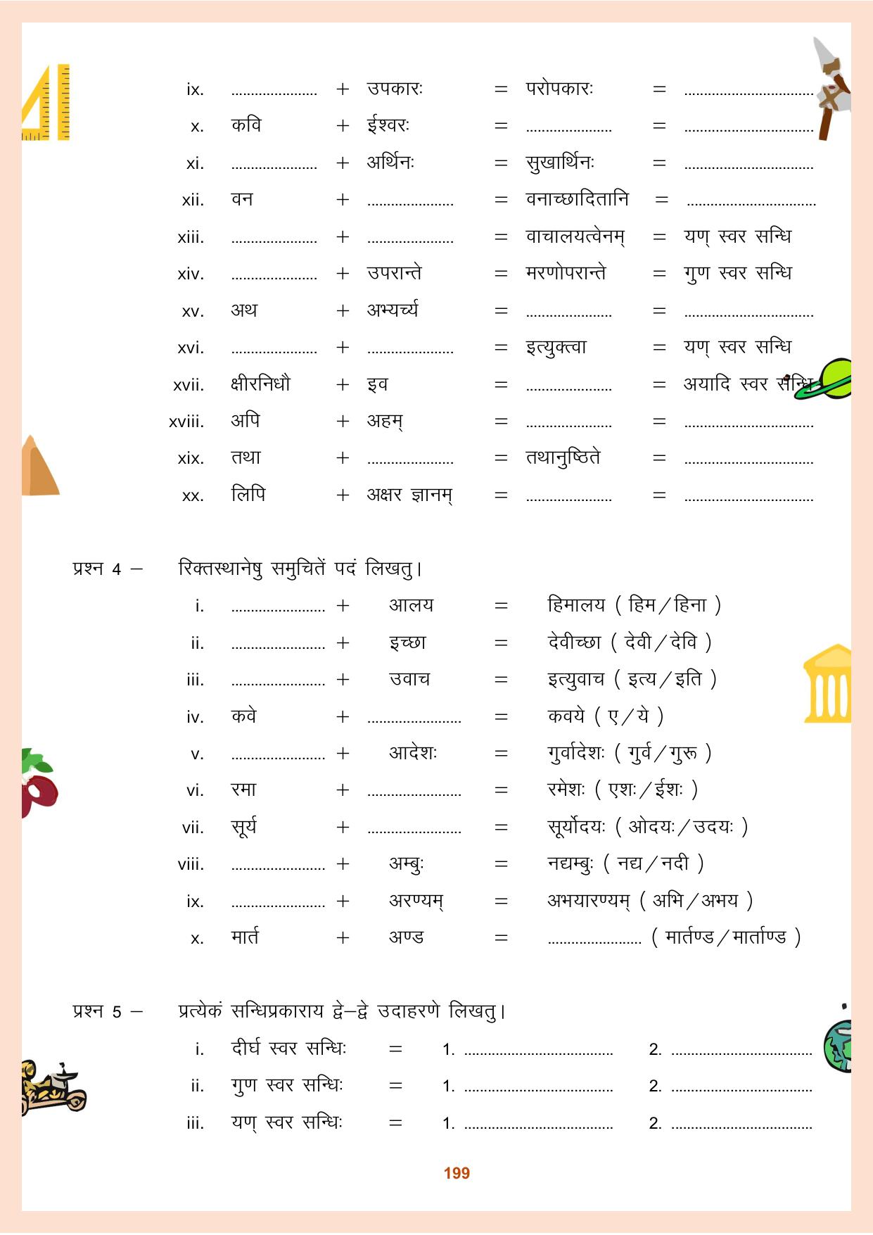 CGBSE Board Class 9 Question Bank - Page 200