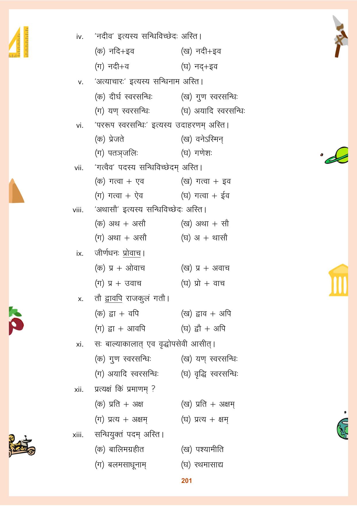 CGBSE Board Class 9 Question Bank - Page 202
